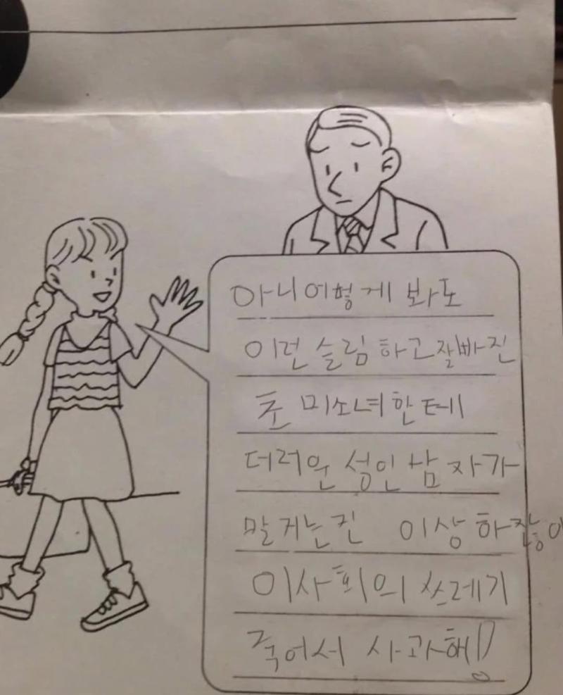 인스타에서 주운 최애짤임 왤케 웃길까ㅋㅋㅋㅋ