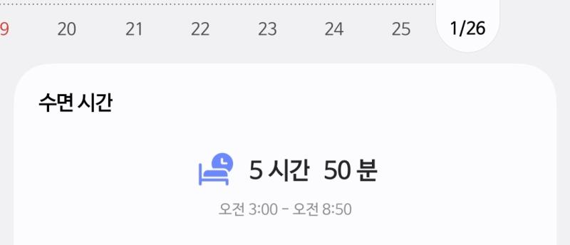 요즘 나름 일찍일어나서 kibun이좀괜찮아 근데 낮잠 안잘수있을까?