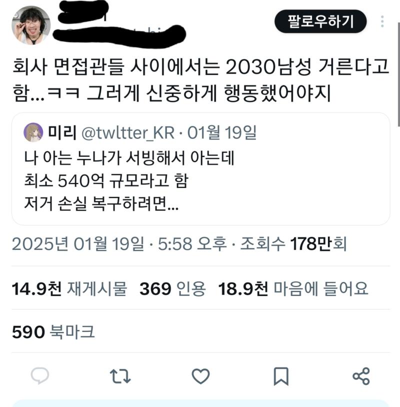아주 시발 면접관 몇명의 의견을 모두의 의견으로 왜곡해버리네ㅋㅋㅋㅋㅋ 진짜 지랄도 풍년이다 애초에 주작이겠지만...