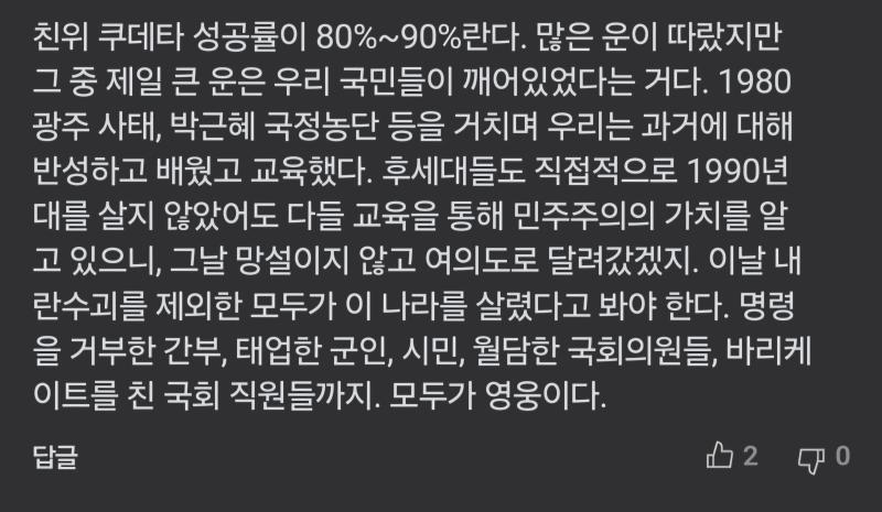 뉴스 댓글 보다가 인상깊은 거 있어서 가져와봄 ㅠ.ㅠ