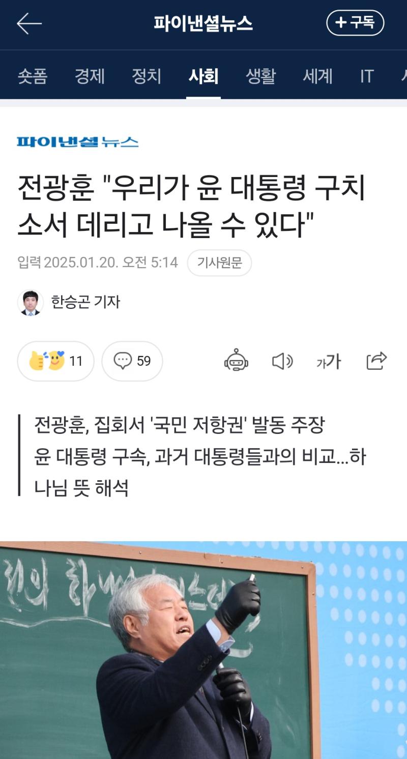 탄핵하는 김에 사이비들도 뿌리뽑자 ㅇㅇ...ㅎㅎ https://naver.me/5UEyaGhR