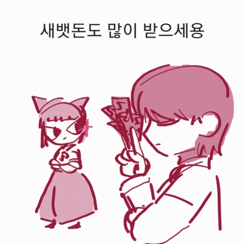다들 연휴 잘 보내!!