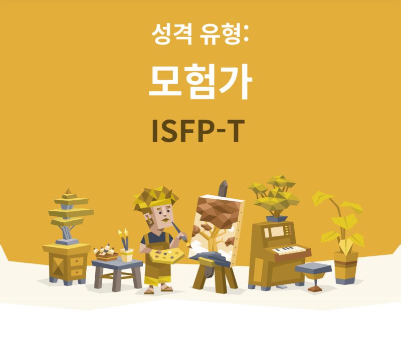 오랜만에 엠비티아이검사를다시해보앗다