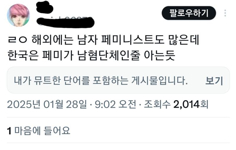 적어도 왜 한국 사람들이 왜 트페미를 싫어하게 되었는지 니들이 하는 행동들을 좀 돌아보면 안될까? 해외 페미랑 한국 페미랑 같음? 적어도 해외