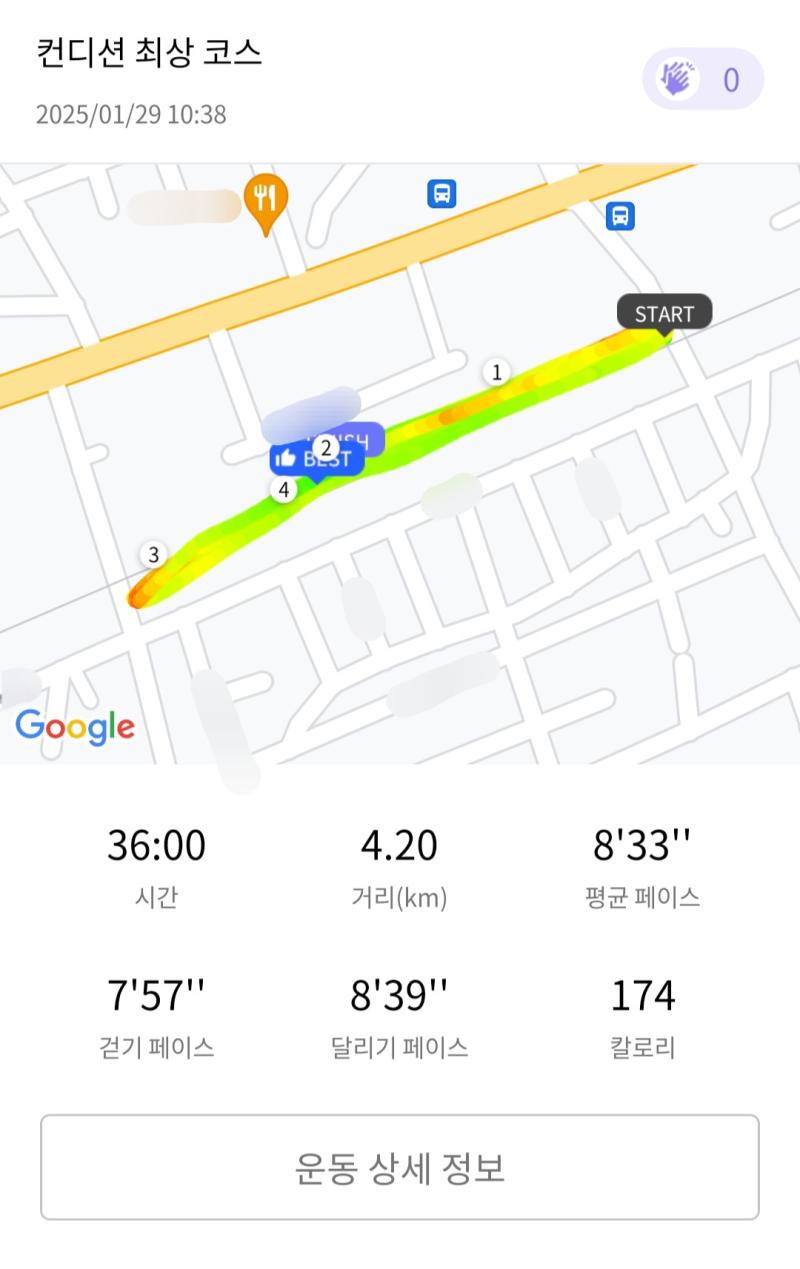 런데이🏃🏻‍♀️ 💬 설날 러닝🙇🏻‍♀️
