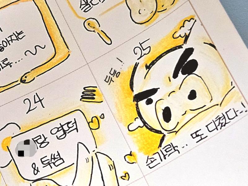 어제 밀린 다꾸하는데 부리부리맨이 넘 맘에 들게 뽑힘 다꾸 재밌네 앞으론 안밀리고 해여징