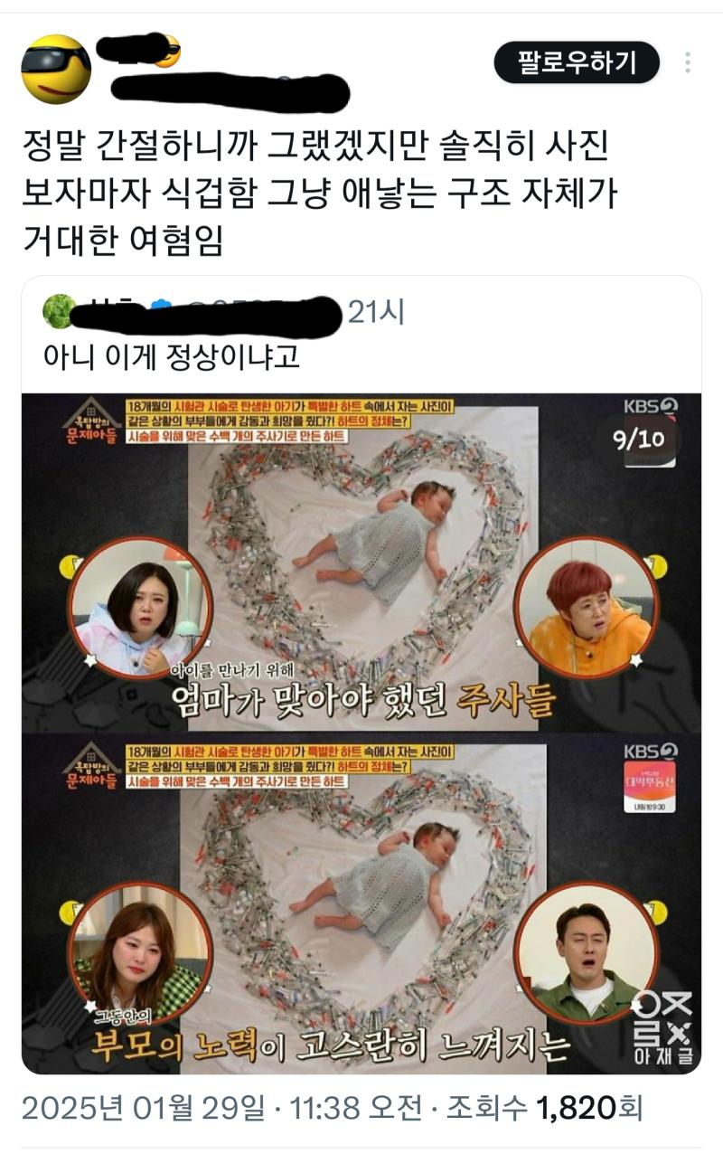 지네들은 임신결혼연애 해본적도 없으니 함부로 막말쳐하지. 진심으로 아기 가지고싶어하는 사람들은 임신하려고 무슨 노력이든 다 함. 그리고 저렇게