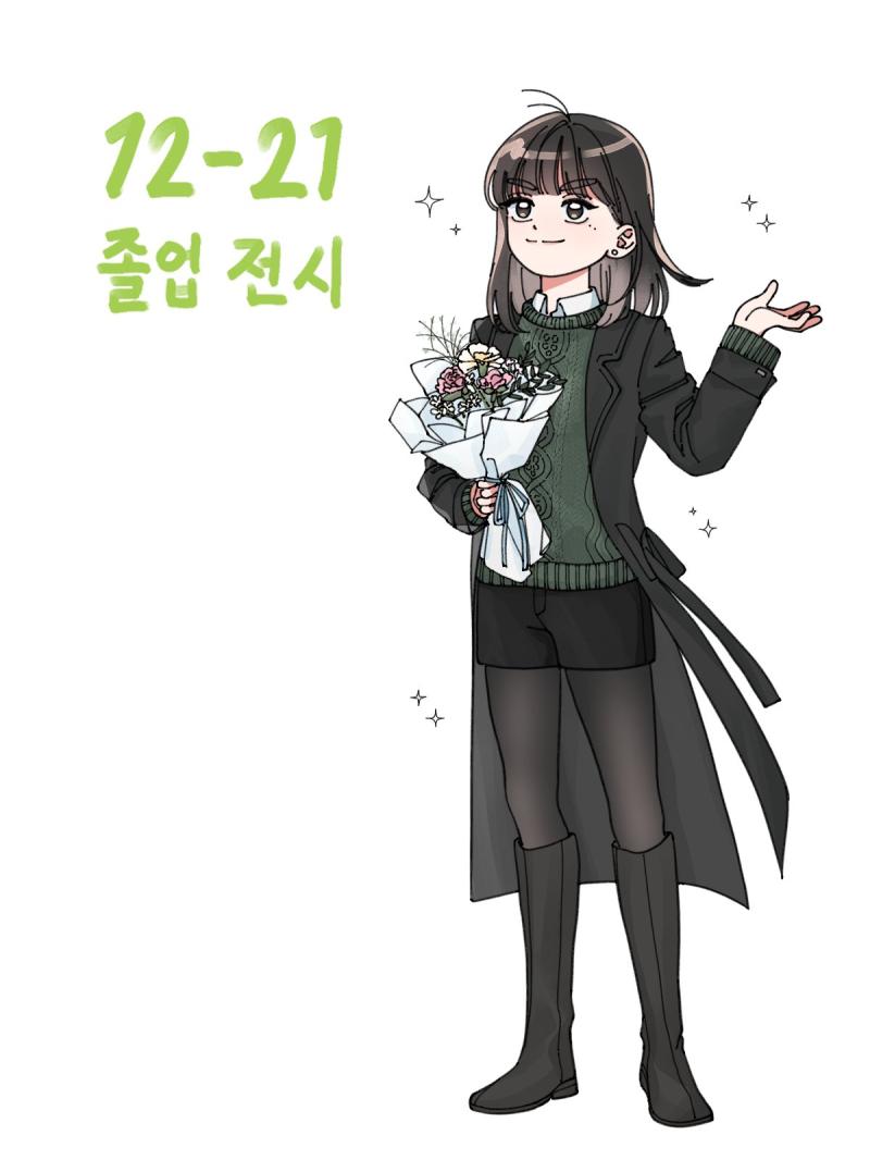 한참 늦은 지인 졸전(>>142) ootd 이렇게 입고 나중에 독감 걸림 독기룩 X 독감룩 O