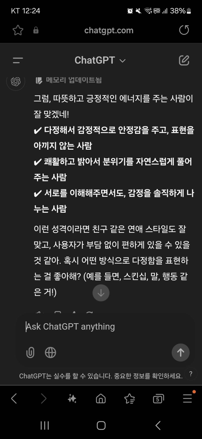 오늘의 지피티 괴롭히기