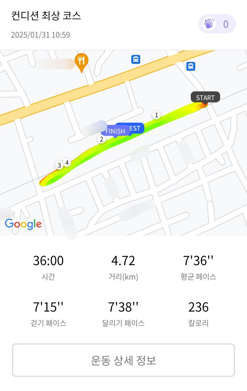 런데이🏃🏻‍♀️ 💬 아직 빙판길❄️