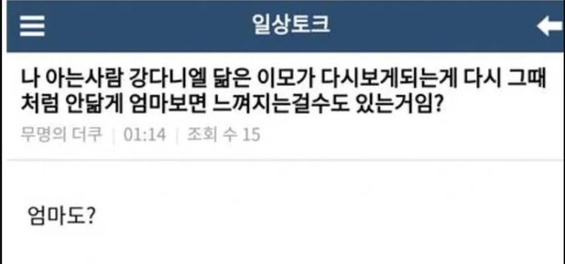 >>26 어휘력개씹후달림+뇌에힘빼고적음이슈로 거의 강다니엘이모급으로 두서없는거 이해바랍니다 다들!
