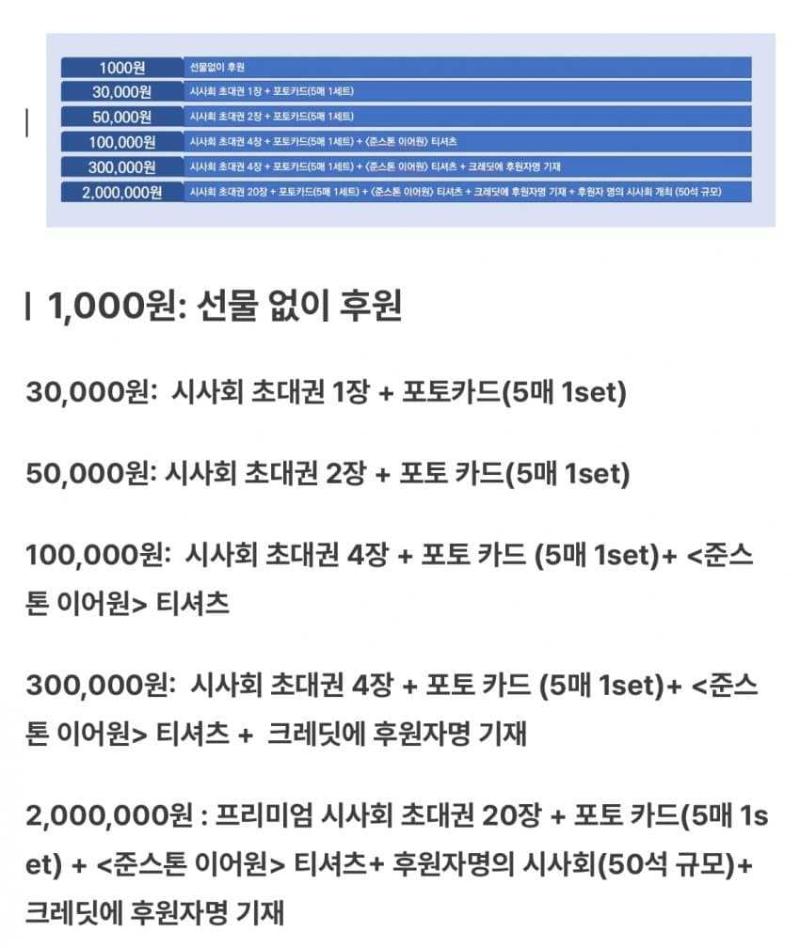 새보갤=이준석빠는 남성차별 주장하는 애들 모인 곳 그리고 얼마전 공개된 준석 포토카드 리워드...⭐ 민주당이나 개혁신당이나 정치인 포토카드 팔아