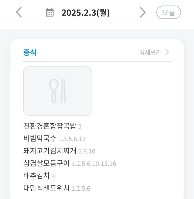 >>79 앙 개마쉿겟다ㅋㅋㅋ 빨리 밥이나쳐먹고 집보내줬으면ㅋㅋㅋ
