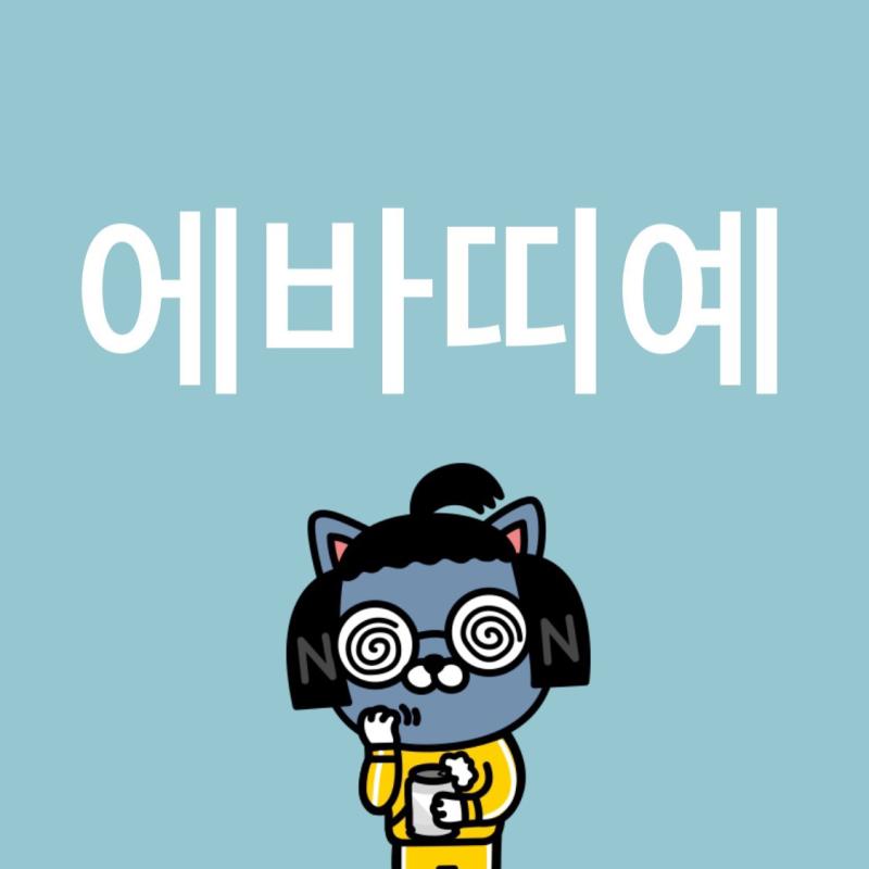 현재상태