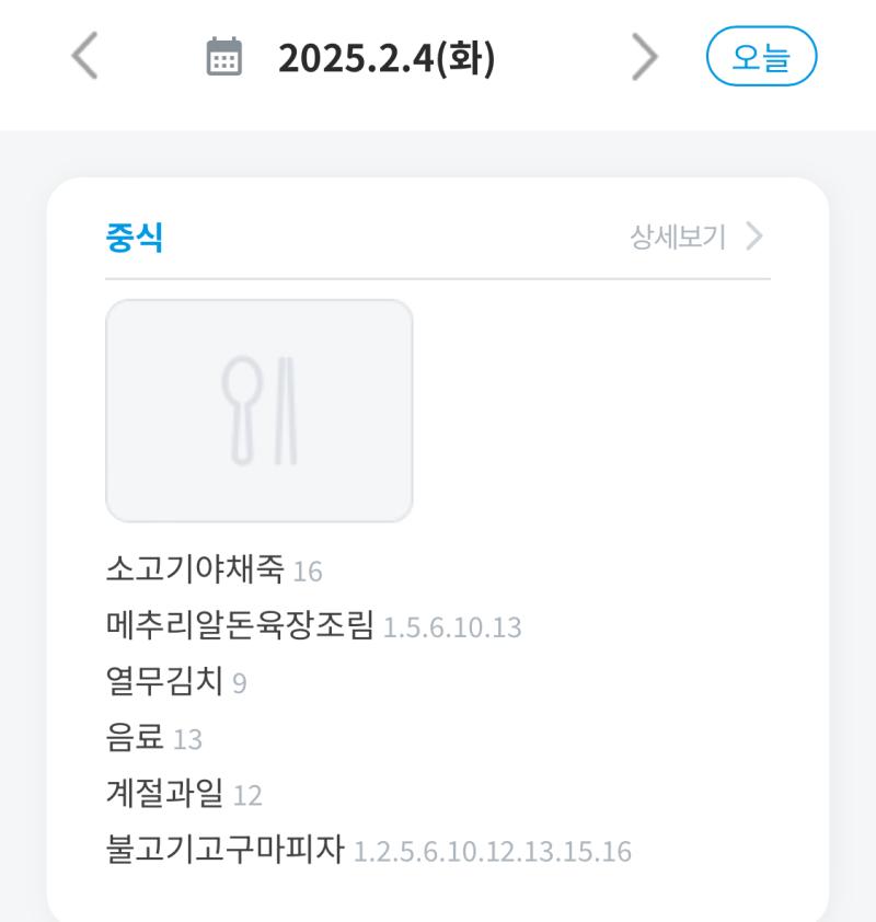 >>79 앙 개마쉿겟다ㅋㅋㅋ 빨리 밥이나쳐먹고 집보내줬으면ㅋㅋㅋ