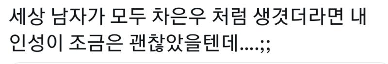 그런 남자들만 있어도 너희 얼굴보면 인성 똑같이 더려워 질것 같은데 ..ㅋㅋㅋㅋ거울보고 주제파악 애넨 지들은 이쁜줄 아는게 좀 과학인가 꼭 못지
