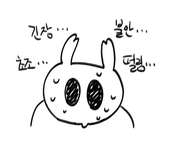 뺑이 친다