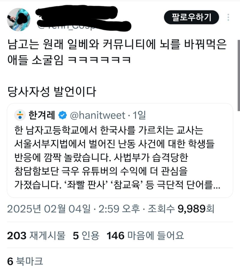 여고포함 여초도 똑같은데;;; 여초에도 트위터 더쿠 판 여시에 중독된 애들 수두룩함 남초 욕할처지가 안됨