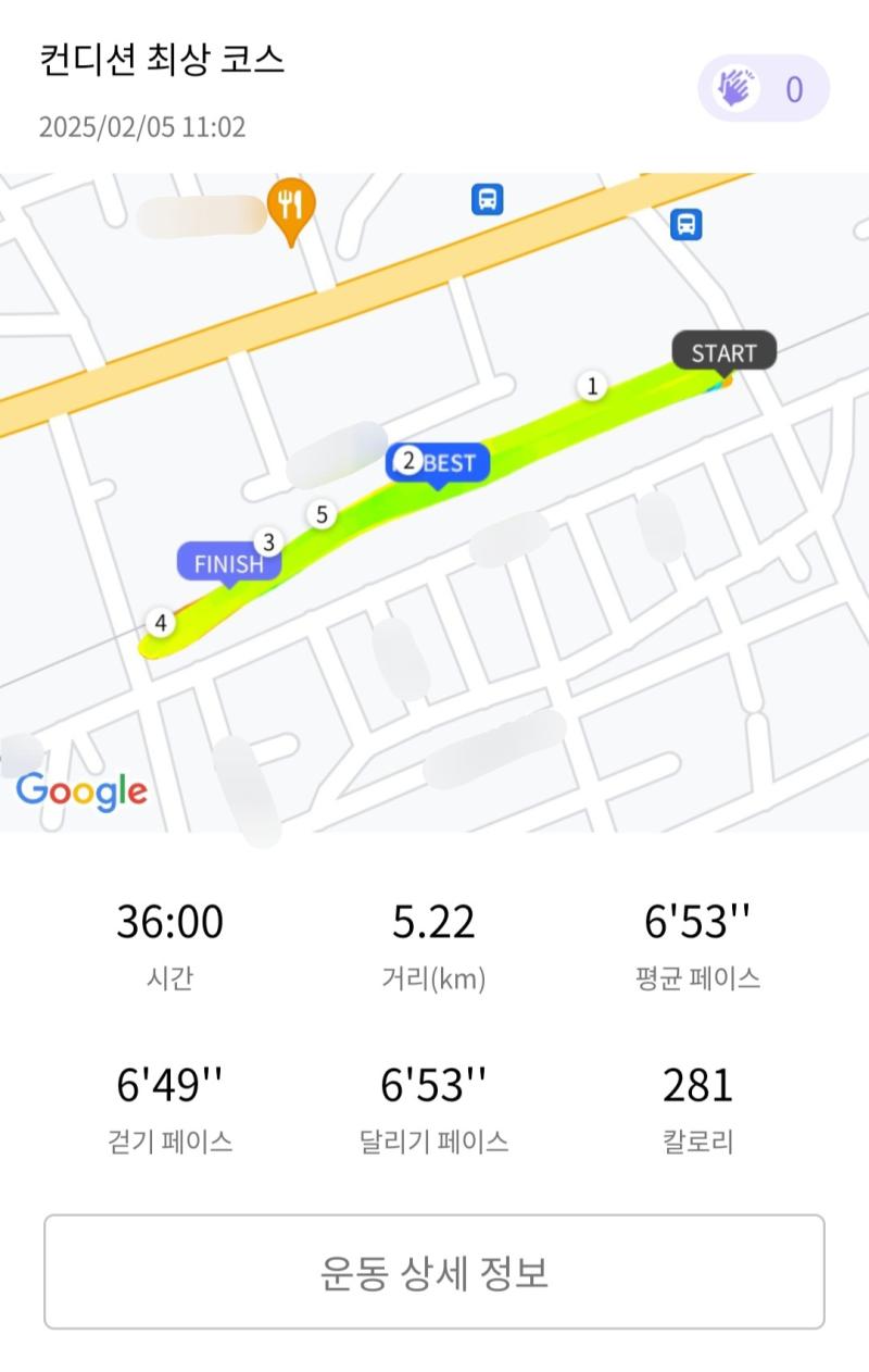 런데이🏃🏻‍♀️ 💬 오늘도 무사히 러닝