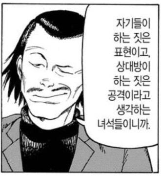 맞는말. 씨발 저게 제 부모에요 어떡함. 그래도 돈은 주니 다행이네요 하...