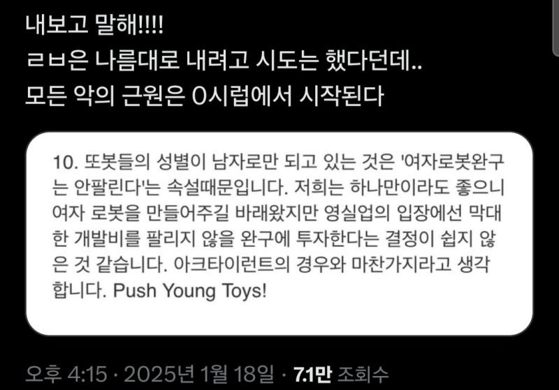 판촉물이나 특촬물 완구에 한처먹는 여캐충들 정작 어쩌다 뭐 나오면 다 조용해지는거 ㅈㄴ웃겨 회사가 꺼려하는데는 다 이유가 있어 응 목소리만 크고