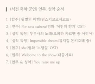 공연 생각보다 재밌게 봄🥹