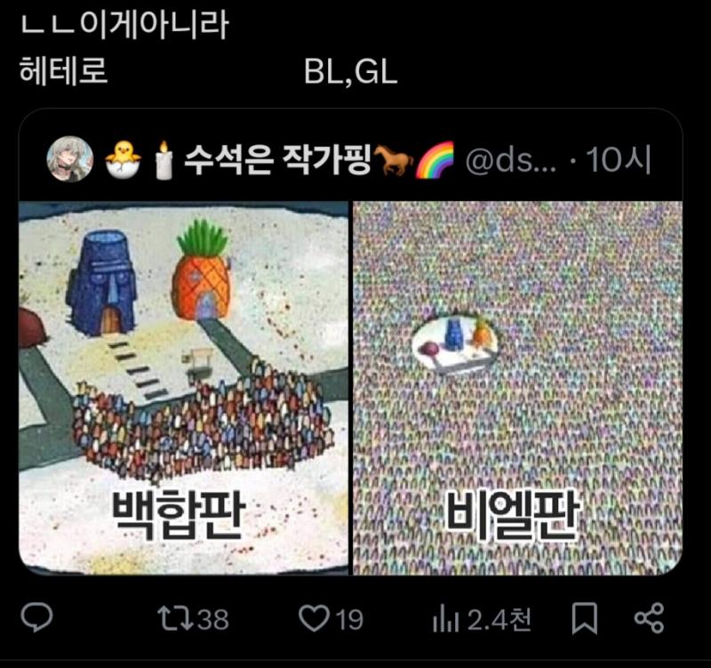 이제 지엘판보다 적다고 현실부정하심 ㅋㅋㅋ 백합판 하소연에 눈치없이 끼어드는 건 덤