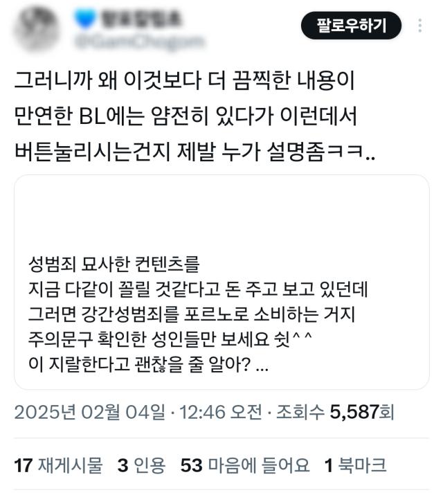 >>87 이런거?ㅋㅋ 비엘안본지 오래됐고 지엘만 파서 그런 극악무도한 비엘이 뭐있는지 모른다 제보해달라니까 휑하니 도망간 헤테로억울충ㅋㅋㅋㅋㅋ