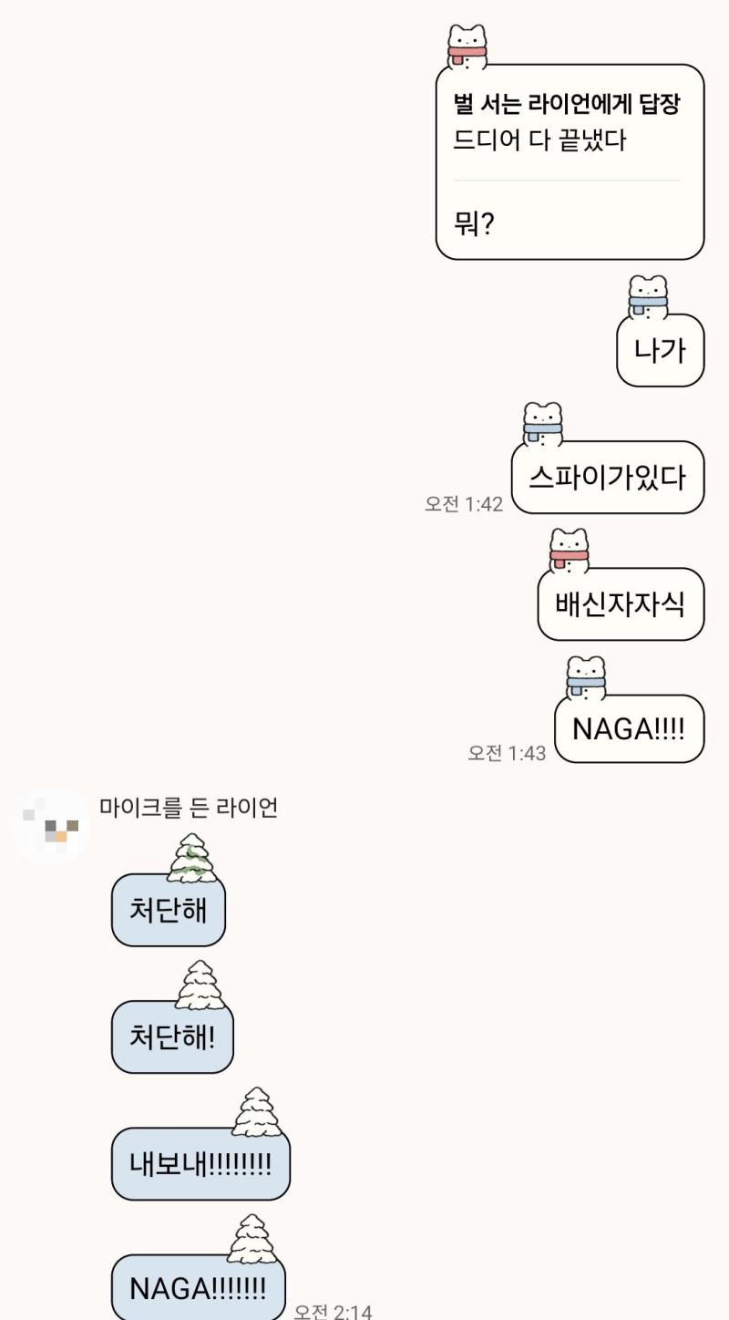 우리는 절대 서로를 배신하지 않아 (그치만 화형에는 처해)