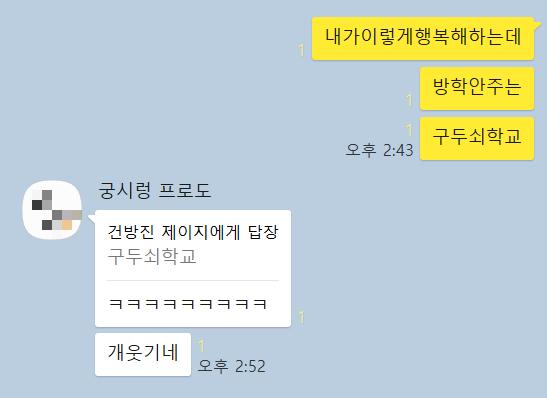 못된구두쇠