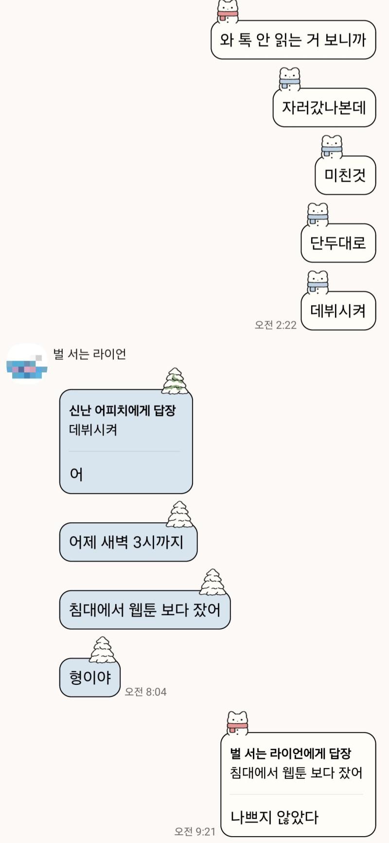 우리는 절대 서로를 배신하지 않아 (그치만 화형에는 처해)