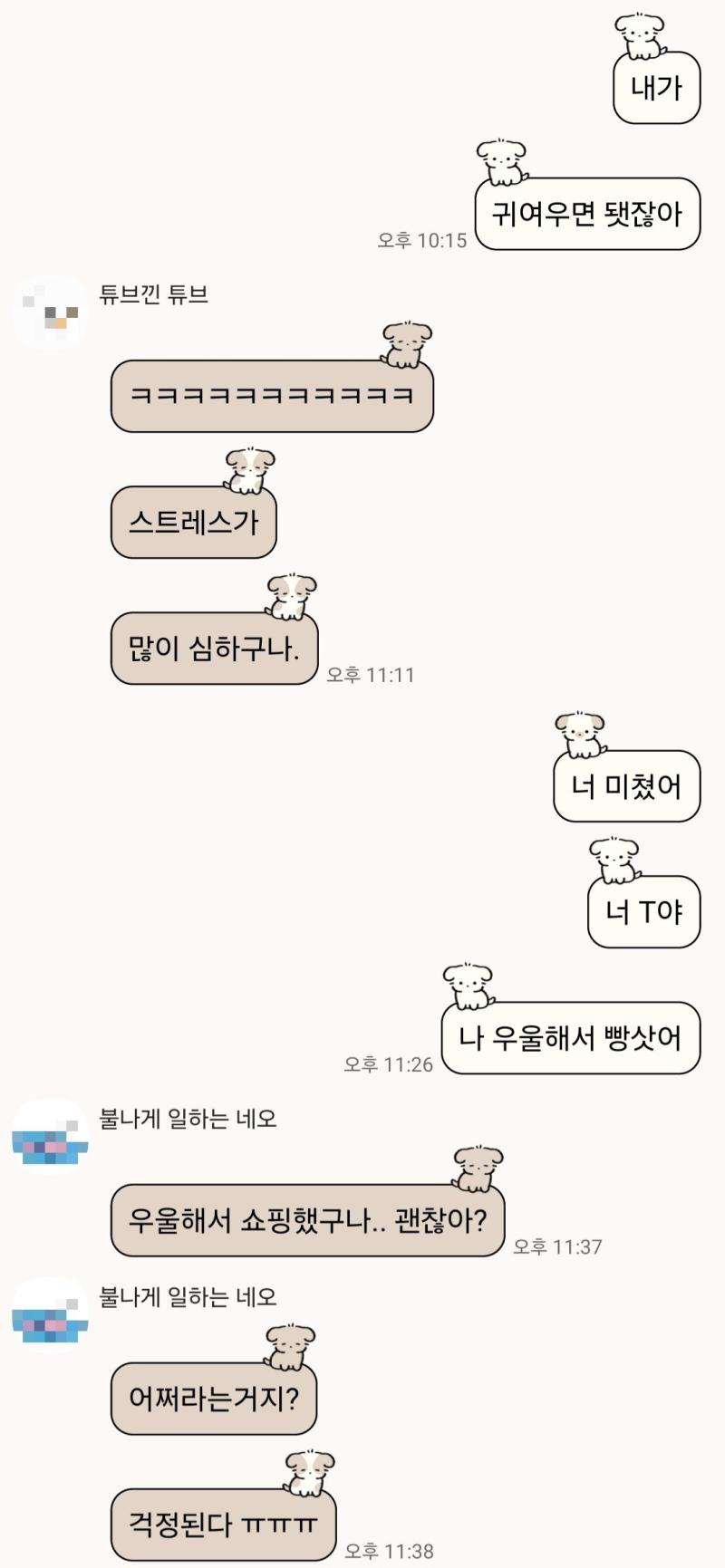 나 우울해서 빵 샀어..