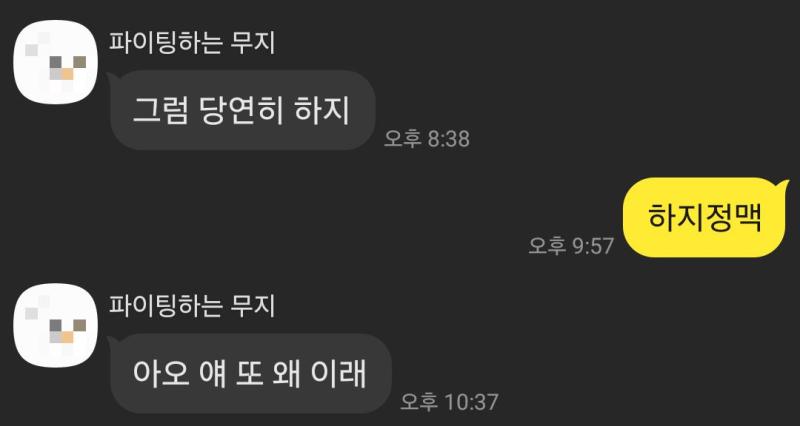 헛소리 아티스트 시즌 3023859번째