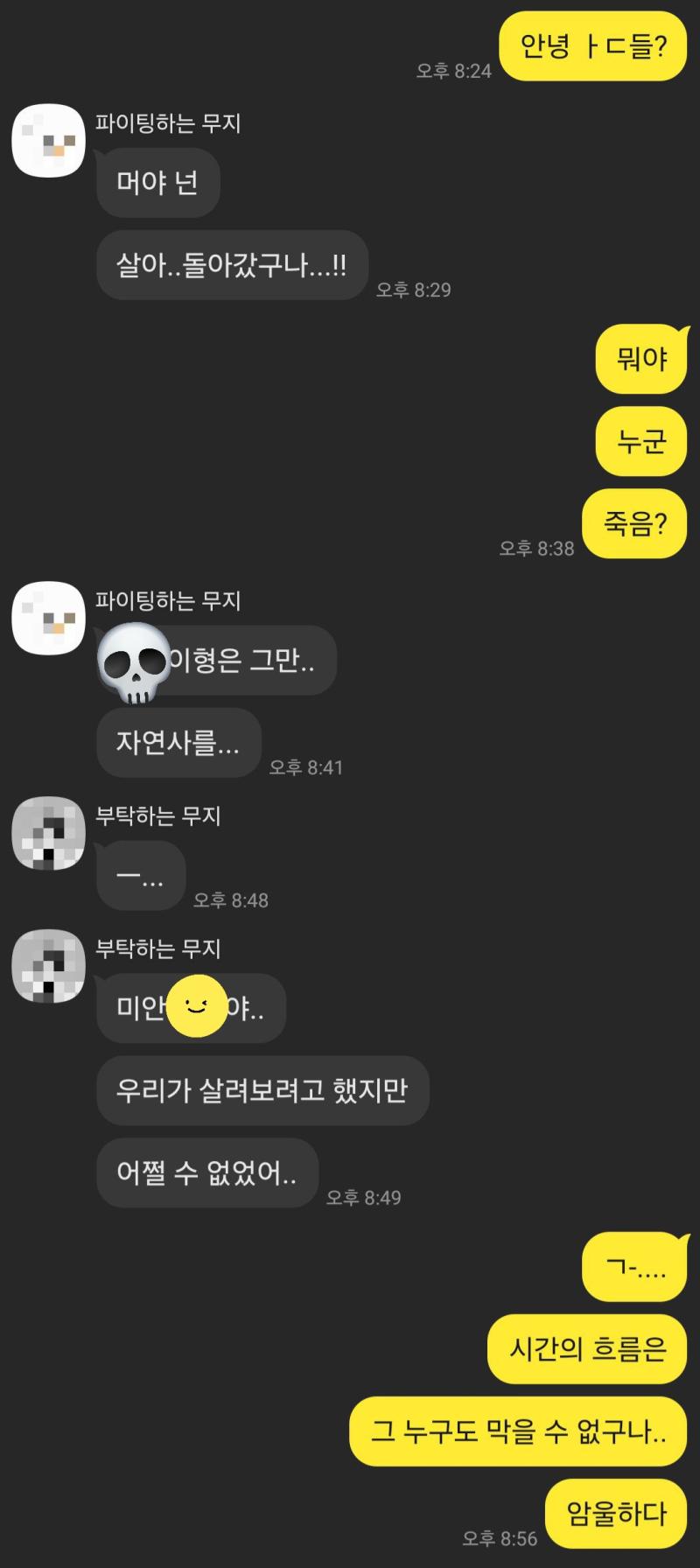 헛소리 아티스트 시즌 3023859번째