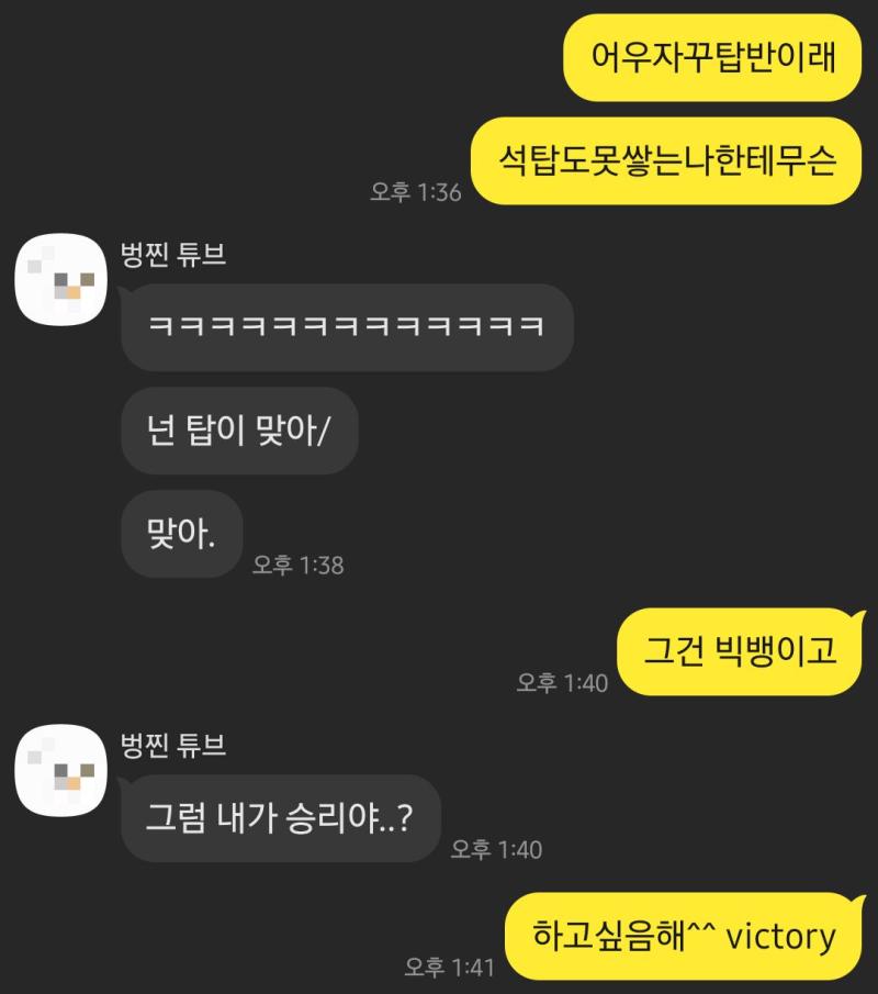 탑, 그리고...