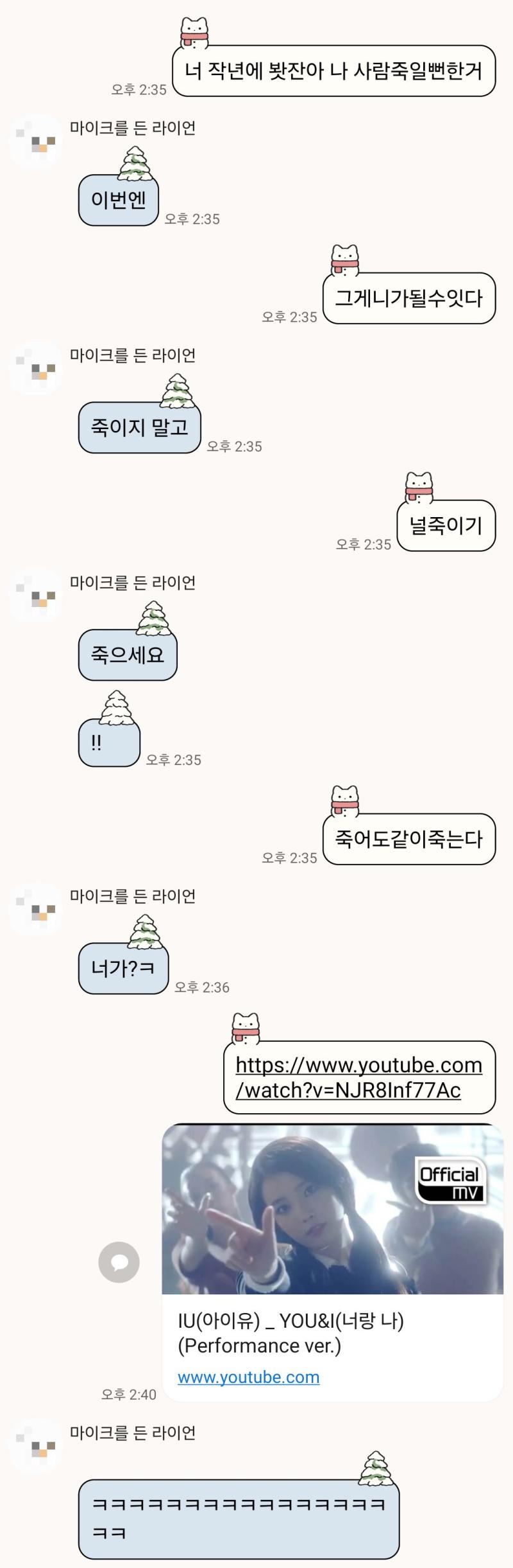 아이유가 부릅니다