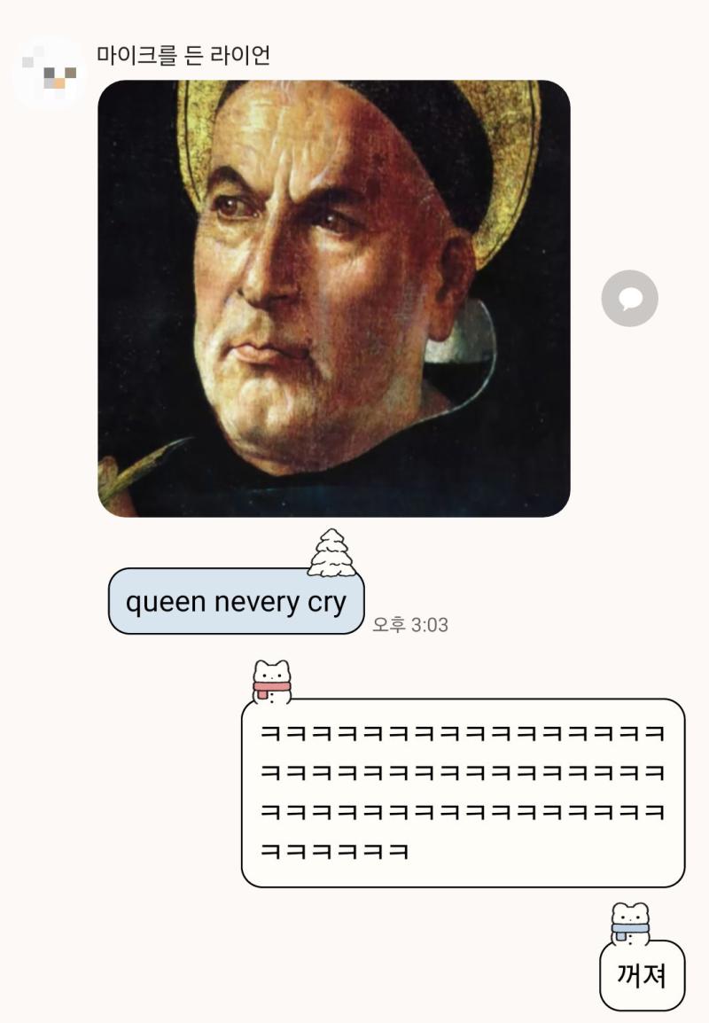 뀐 네버 끄라이.