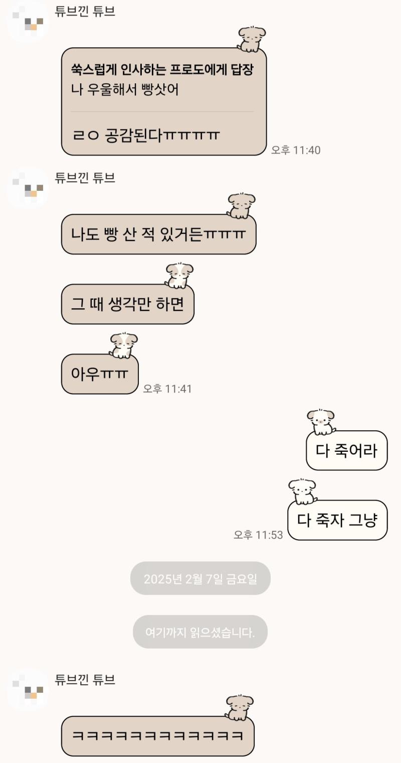 나 우울해서 빵 샀어..