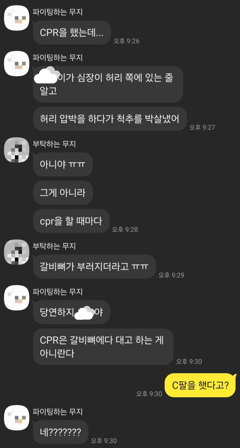 헛소리 아티스트 시즌 3023859번째