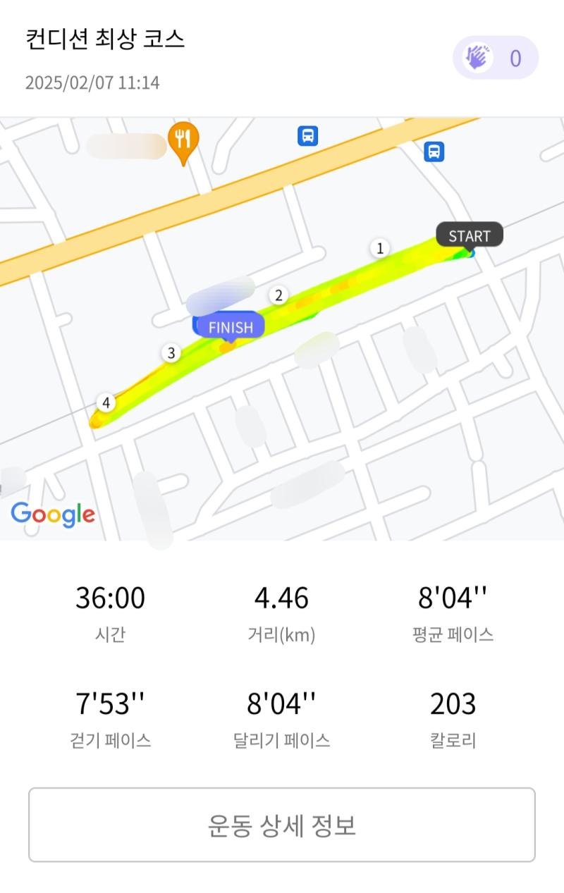 런데이🏃🏻‍♀️ 💬 춥고 눈보라치고..