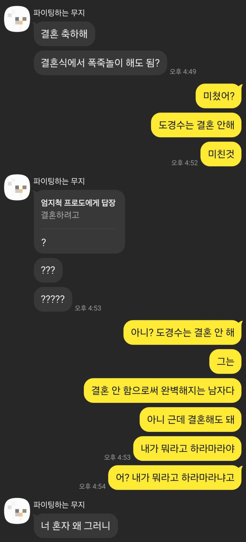 죄송합니다 도경수씨