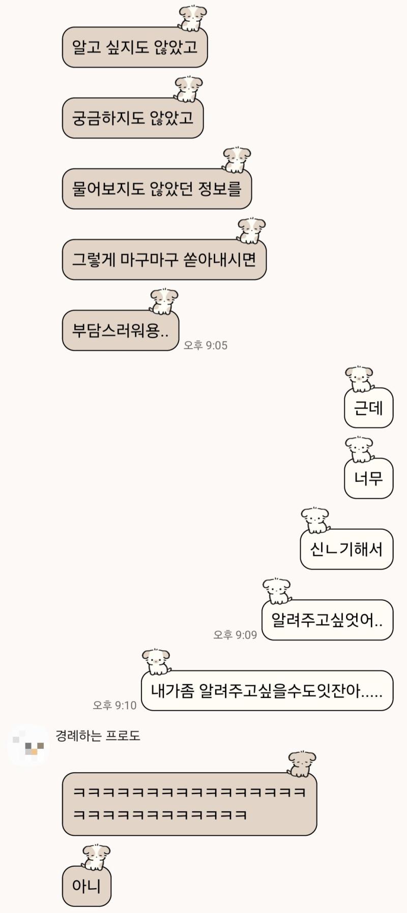 내가쫌알려주고싶을수도잇잖아..