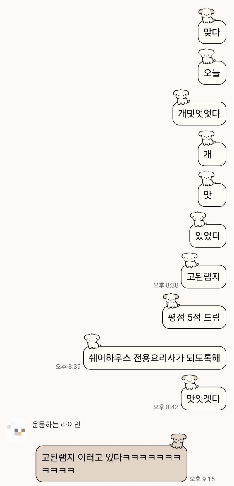 고든램지 (X)