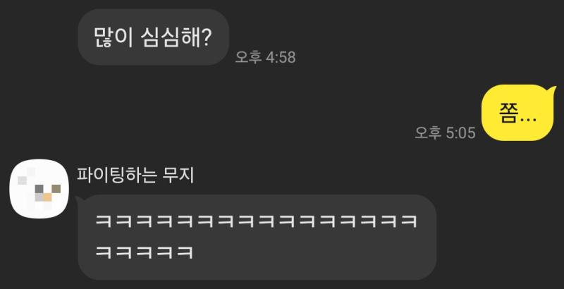 죄송합니다 도경수씨