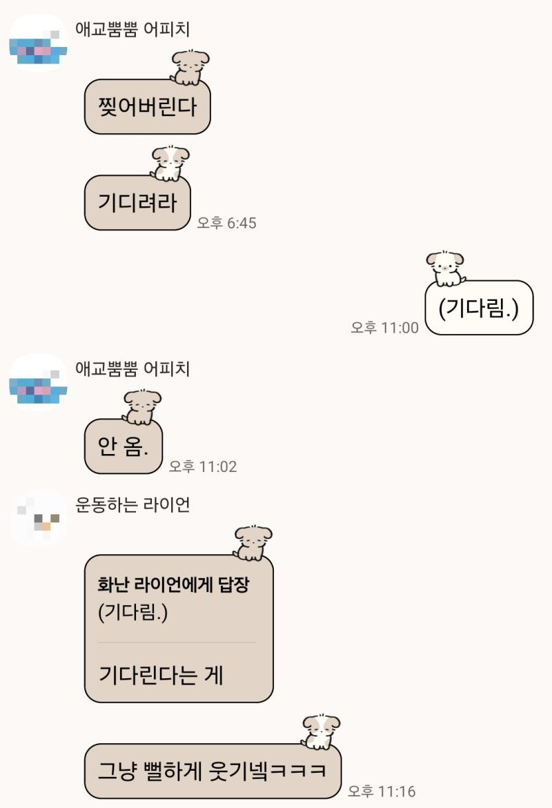 기다림의 미학