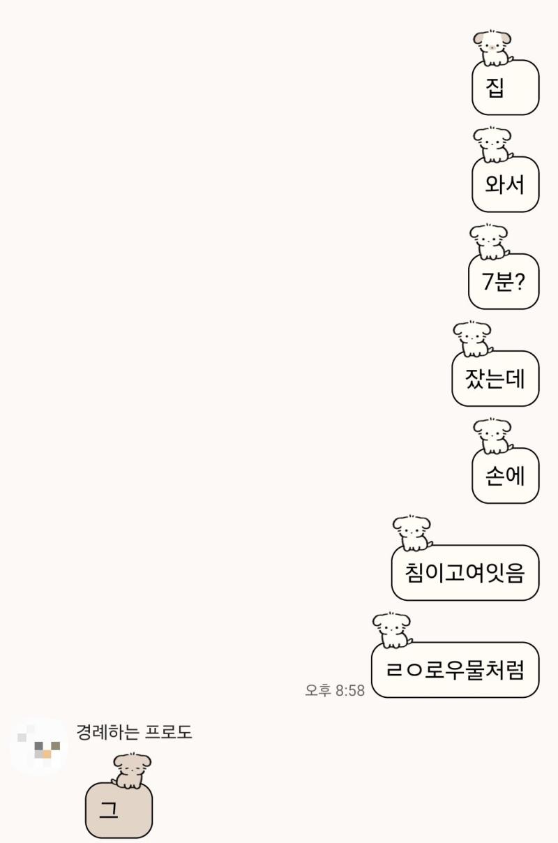 내가쫌알려주고싶을수도잇잖아..