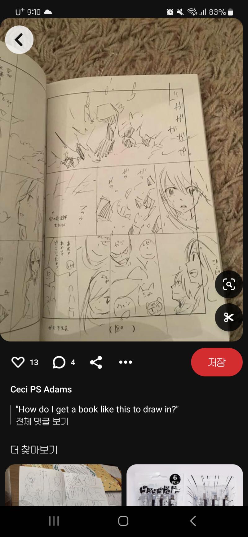 아예 원고지처럼 직사각형만 있는 노트 어디 안 파나.........