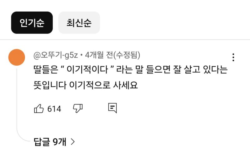 오늘의 유튭 명언