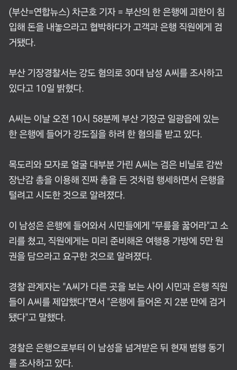 하 뉴스보다가 웃으면안되는데 빵터졌음ㅋㅋㅋㅋㅋㅋㅋㅋㅋㅋㅋㅋㅋㅋㅋㅋㅋㅋㅋㅋㅋㅋㅋ 물론 은행직원, 시민분께는 존경을 표합니다....