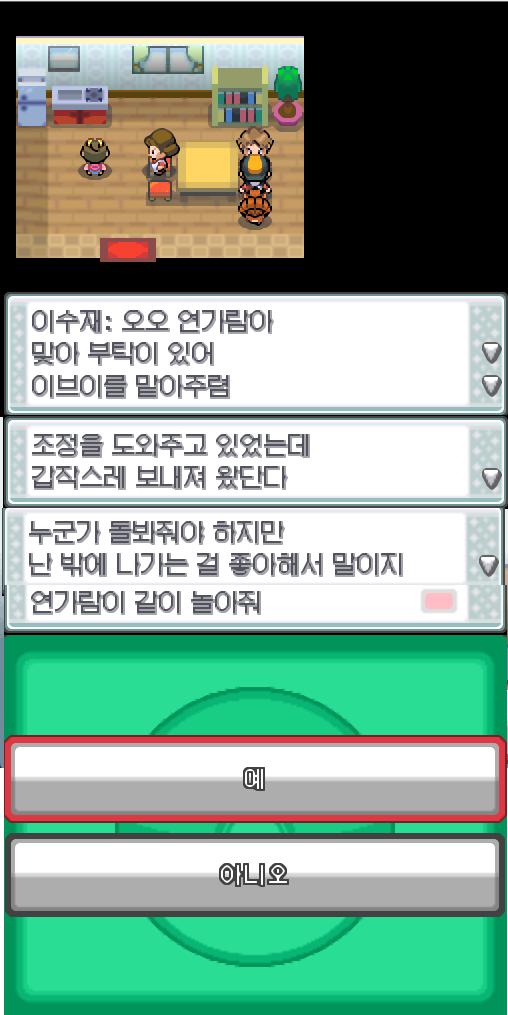 "그렇구나. 너도 여러모로 바쁘구나." 경비원의 부탁을 거절한 연가람은 금빛시티로 왔다. 다시 돌아온 금빛시티는 딱히 변한 것도 없었다. 그 때